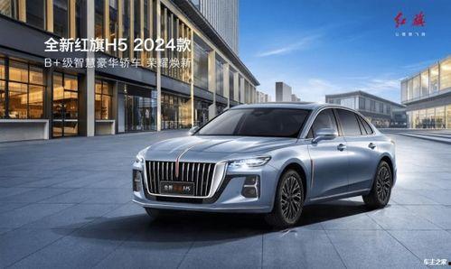 红旗h62025款最新爆料,豪华配置与科技感并存，引领国产轿车新潮流”  第3张
