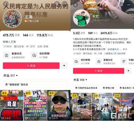 如何找爆料博主呢视频号,如何轻松找到热门爆料博主，掌握一手资讯！  第2张