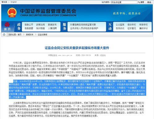 叶飞爆料官方消息视频网,网络信息传播背后的真相  第3张