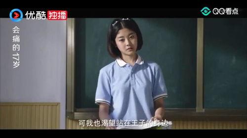 会痛的17岁在线观看,17岁成长记忆的在线重现  第1张