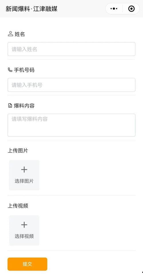 每日最新爆料小程序,热点事件一网打尽 第2张 每日最新爆料小程序,热点事件一网打尽 第2张