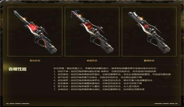 最新逆战创世者套装爆料,神秘力量觉醒，巅峰对决即将开启！  第2张