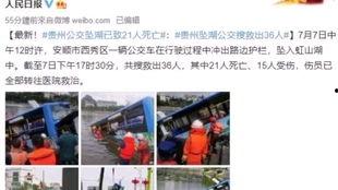 爆料视频贵州最新,揭秘神秘事件背后的真相 第2张 爆料视频贵州最新,揭秘神秘事件背后的真相 第2张