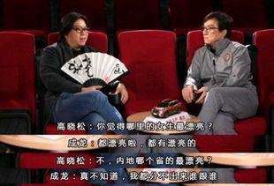 成龙爆料娱乐圈视频,幕后真相与不为人知的内幕 第1张 成龙爆料娱乐圈视频,幕后真相与不为人知的内幕 第1张