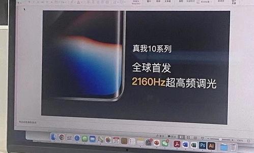 真我手机最新爆料,颠覆性设计，性能与颜值双升级！”  第2张