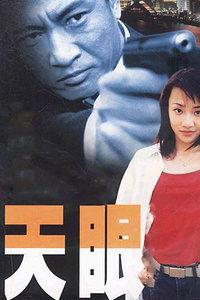 天眼国语版在线观看,揭秘神秘宇宙的神秘之眼