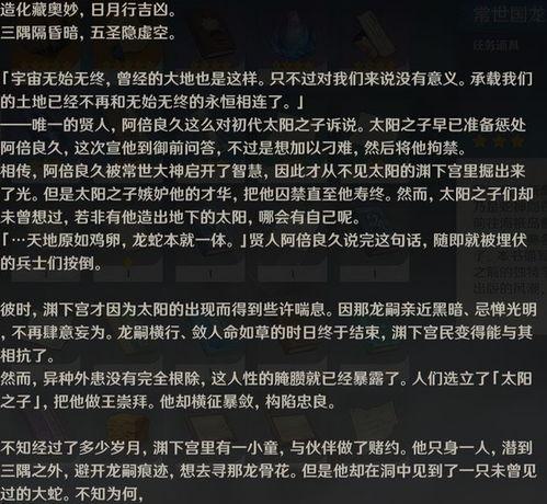 原神3.5剧情最新爆料,神秘新角色登场，命运之轮即将转动  第2张