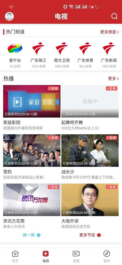 电视台二楼爆料视频下载,独家内容大曝光  第2张