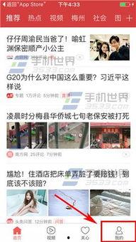 湛江今日头条网红爆料,揭秘今日热门事件背后的真相  第3张